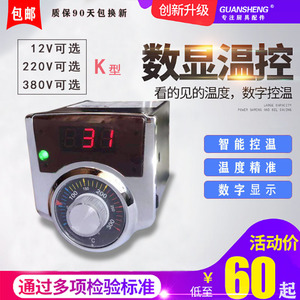 东方新奥电饼铛温控仪表 K型 温控仪 温控器数字显示 电饼铛配件