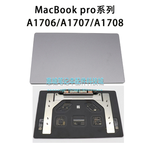 适用于苹果A1706 A1707 A1708触摸板 触控板 鼠标板排线 触摸板线