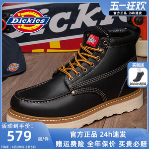 Dickies男鞋潮秋冬季保暖真皮休闲马丁靴高帮加绒棉鞋工装靴短靴