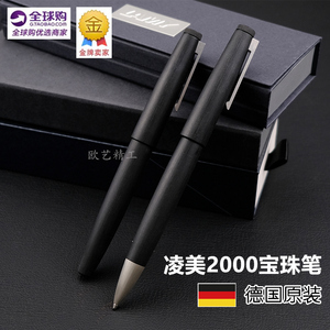 现货德国 LAMY 凌美 2000 黑色玻璃纤维宝珠笔/签字笔/水笔 301