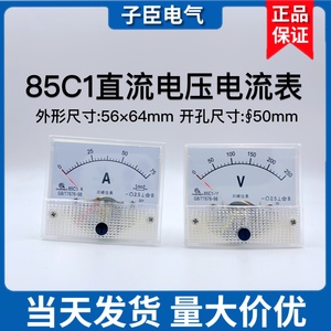 85C1指针式直流电压表电流表5A30A5A50A10mA机械板表50V450V250V