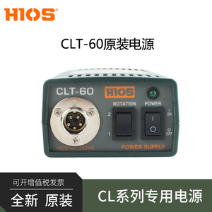 日本HIOS好握速原装电源CLT-60电源适配器CL-3000/4000螺丝批电批