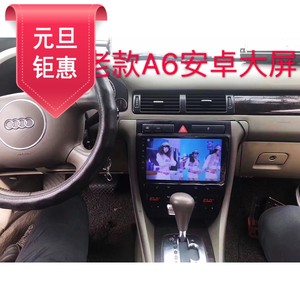老款奥迪TT/A3/A4/A6L导航仪安卓大屏导航中控改装一体机倒车影像