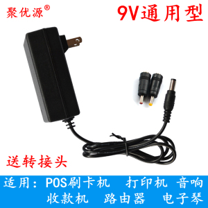 蓝牙标签打印机POS刷卡终端机2.5A路由器电源线9V1.5A音响充电器3