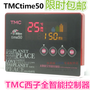 正品TMC西子时控50 time50 西子太阳能仪表 太阳能热水器控制器