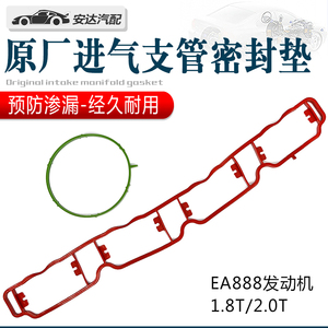 适配途观新帕萨特迈腾CC明昊锐Q5A4进气支管密封垫歧管节气门胶圈