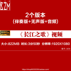 长江之歌 北京市少年宫合唱团 伴奏 表演LED背景视频素材