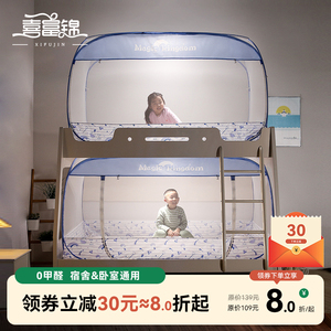 学生宿舍蚊帐蒙古包可折叠子母床上下床上铺下铺0.9m/1米免安装
