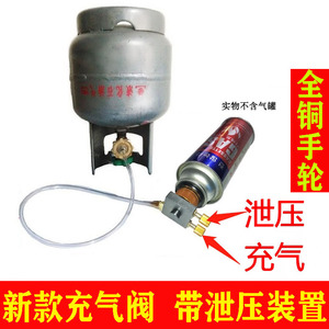 户外长气罐充气阀卡式炉扁气罐充气阀充气转换头液化气连接煤气瓶