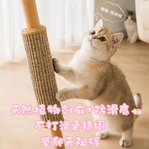 剑麻猫爪垫包桌腿猫抓板保护家具猫玩具不掉屑猫爪柱猫爬架替换垫
