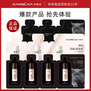 卡姿兰小奶猫粉底液小样试用装小夜猫控油水润遮瑕持久不脱妆袋装