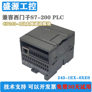 兼容西门子PLC控制器CP243以太网通讯模块全新6GK7 243 1EX010XE0