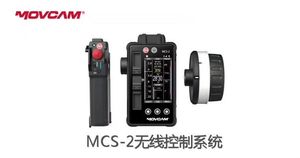 MOVCAM 莫孚康MCS-2无线跟焦器 MCS-2无线控制系统