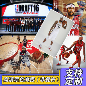 NBA鹈鹕队布兰登英格拉姆篮球海报壁纸墙贴定制海报宿舍装饰礼物