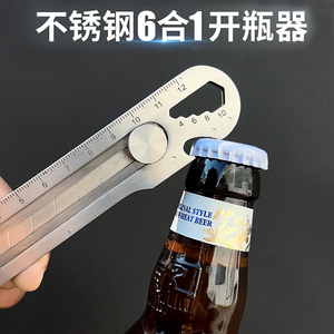 前田不锈钢开瓶器多功能家用啤酒瓶个性创意全金属起子神器