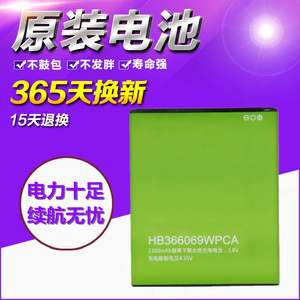 中国移动A1s电池 A4 A3原装电池 M652 M651CY M631 手机电池 电板