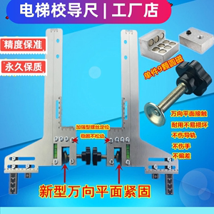 当天发货 电梯校轨尺 校导尺 导轨定位尺 电梯校导尺 校轨仪