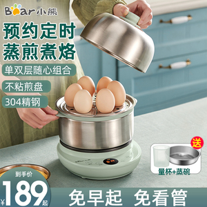 小熊蒸蛋器 煮蛋器预约定时自动断电家用双层不锈钢蛋羹机早餐