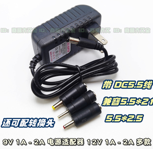 9V1A 2A DC5.5 4.0 3.5 2.5电源充电线器 路由热敏光纤猫监控玩具