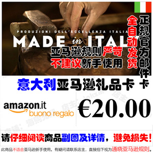 自动发货 20欧元 意亚礼品卡意大利亚马逊购物卡 Amazon GiftCard