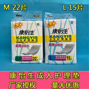 天津康怡生卫生护理床垫一次性老人隔尿垫超薄防漏纸尿垫大号6090