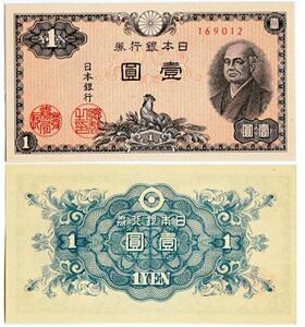 1946年日本銀行券169012壹圓1元改革家二宮尊德全新直版UNC級