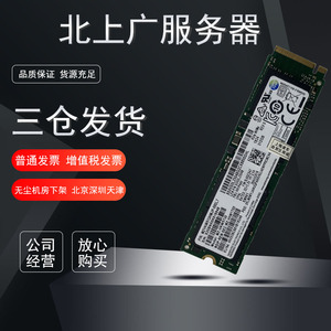 Samsung/三星SM961 PM981a 512G M.2笔记本台式机固态硬盘SSD MLC