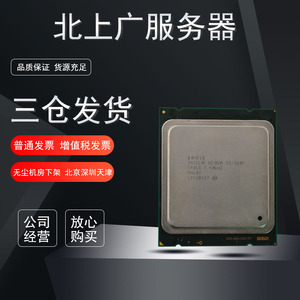 Intel/英特尔至强E5-2609 2620 2630 2660 2630L正式版CPU处理器