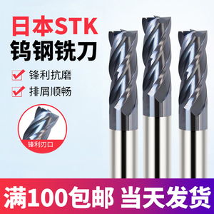 进口STK钨钢铣刀EMC304涂层不锈钢CNC平底立铣刀硬质合金钨钢铣刀