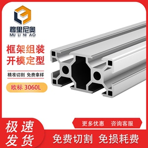 欧标工业铝型材3060-2.2 标准型铝型材 铝合金支架铝材自动化框架