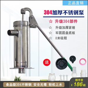 加厚304不锈钢摇水泵家用手动摇水机井水井头手压泵抽水器压水井