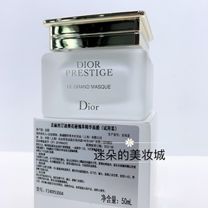 tester包邮Dior 迪奥花秘瑰萃精萃面膜50ml提拉 紧致涂抹睡眠面膜