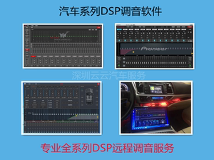 芬朗dsp调音软件电脑端下载dsp460.dsp6.dsp8在线调远程调音服务
