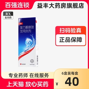 康王 洗发水 复方酮康唑发用洗剂100ml