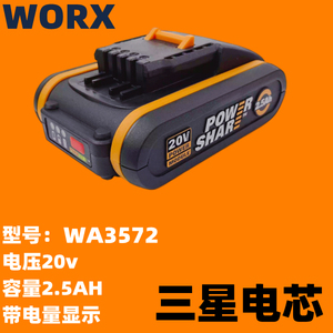 worx20v锂电池包  WA3551威克士电池 充电器WG629WG630洗车机电池