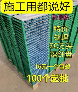 12芯熔纤盘一体化托盘SC方头束装带状满配光纤盘ODF托盘光交箱盘