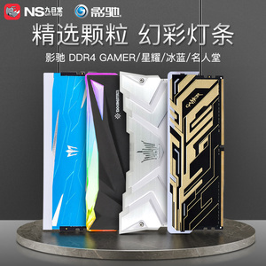 影驰GAMER星曜内存条8G DDR4 2666 3200 3600超频台式机16G灯条