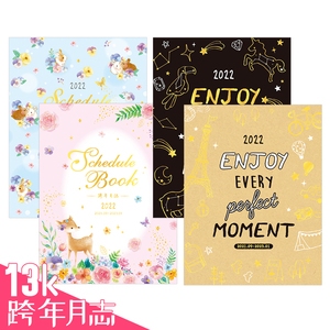 Season 13k跨年月志 台湾四季21年月历笔记本子a4大号行事 历日程22计划本计划表a5工作效率手册时间管理创意手账日历记事本 阿里巴巴找货神器