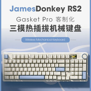 james donkey/贝戋马户 RS2 3.0客制化机械键盘RGB三模热插拔JJ轴
