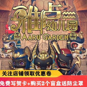 现货 雅卢幼儿园埃及神系列盲盒可爱公仔创意礼物潮玩手办摆件