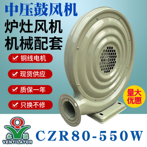 永强CZR-LY80中压低噪音离心式鼓风机商用酒店灶台550w瓦220/380V