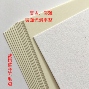200g300g米色黄色卡纸 4k/8k绘画 素描 速写 快题纸 A3/A4打印纸