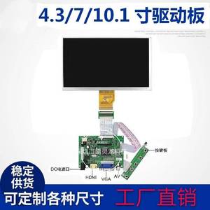 rgb转hdmi驱动板 4.3寸7寸10.1寸高清IPS屏幕可配电容CTP免驱套件