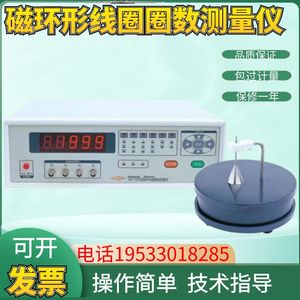 上海沪光YG107A线圈测量仪YG107B变压器线圈圈数检测磁环匝数测试