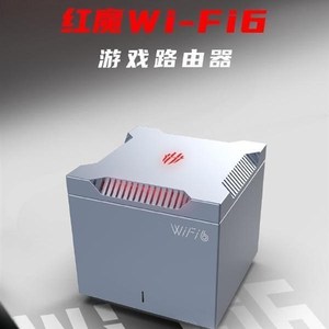 中国移动中兴努比亚红魔wifi6路由器家用高速5g穿墙wps组网装维选