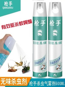 枪手杀虫气雾剂家用无味600ml杀虫喷雾灭蚊蝇蟑螂小飞虫克星神器