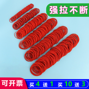 红色橡皮筋 高弹力耐用越南进口皮筋耐拉不易断皮套橡皮圈胶圈XYR