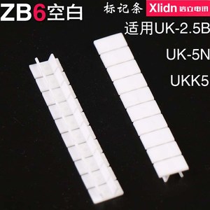厂家直销 UK接线端子 ZB6空白标记条 号码管适用UK2.5B 5N标签条