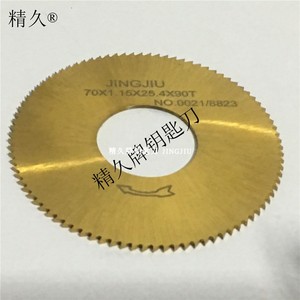 台湾助忻钥匙机888A 888C用1.15厚高速钢锯片钛刀 70X1.15X25.4
