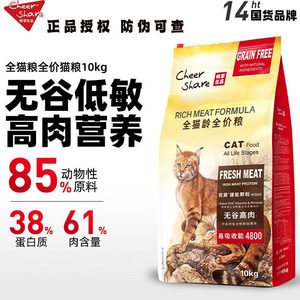 畅享猫粮10kg20斤无谷高肉全价幼猫粮成猫粮 泌尿促排毛球全阶段